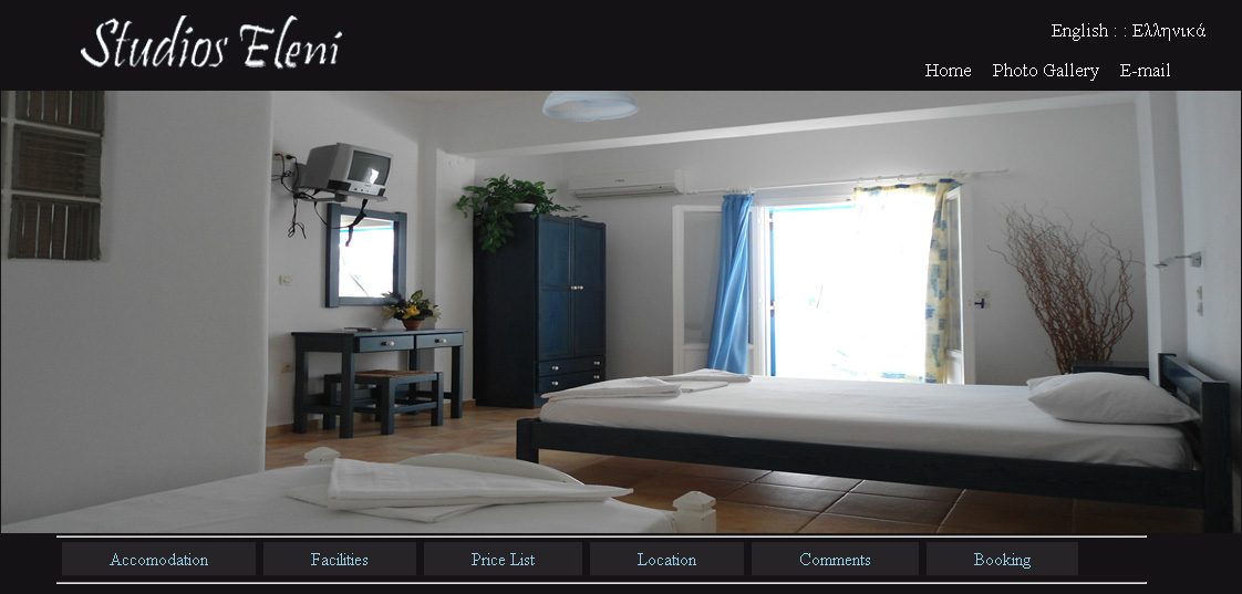 Eleni Studios - Aliki Paros Greece